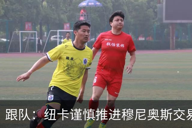 跟队：纽卡谨慎推进穆尼奥斯交易，球员希望尽快明确未来